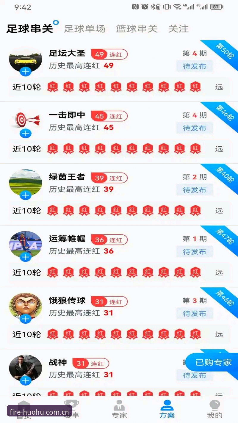 火狐体育app下载 资深玩家分享火狐体育app下载实战经验——从安装到稳定使用的全流程心得