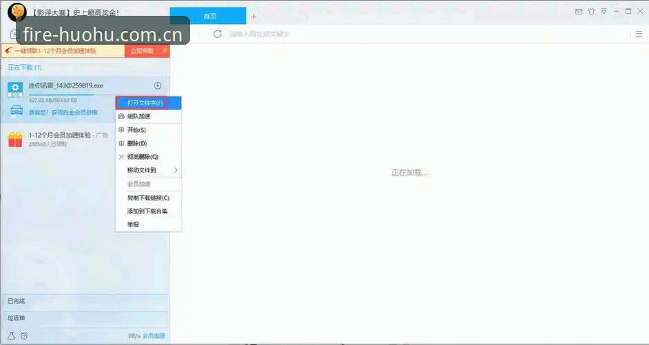 火狐体育iOS下载攻略详解：老用户手把手教你安全安装与使用